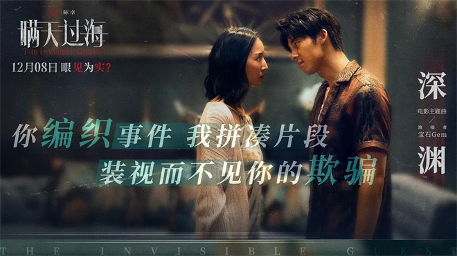 《看不见的客人》:“反转王”的密室与时空诡计 -24 《看不见的客人》:“反转王”的密室与时空诡计 -24