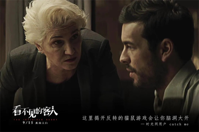 《看不见的客人》：密室时空中的“反转王”诡计