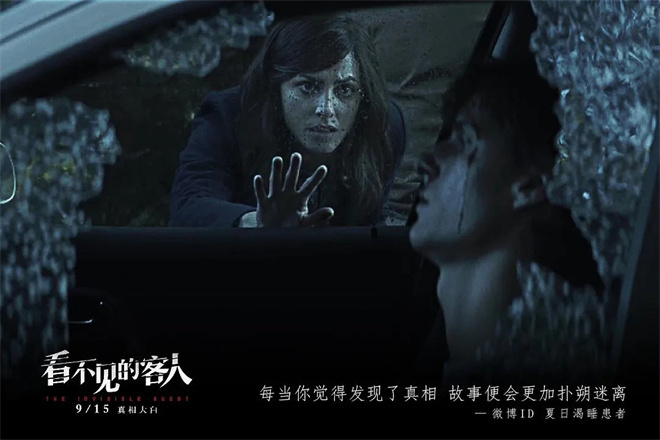 《看不见的客人》：密室时空中的“反转王”诡计