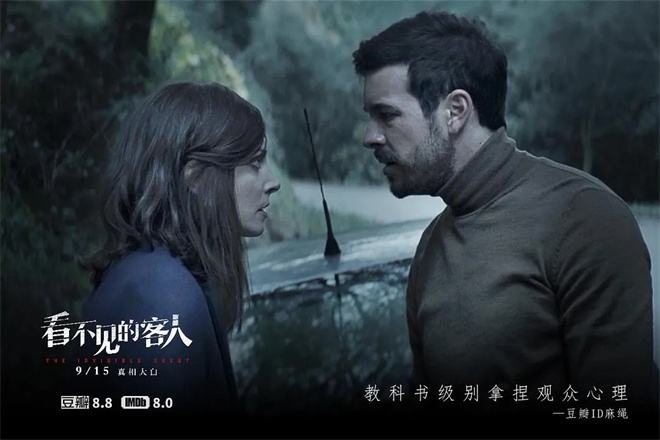 《看不见的客人》:“反转王”的密室与时空诡计 -5 《看不见的客人》:“反转王”的密室与时空诡计 -5