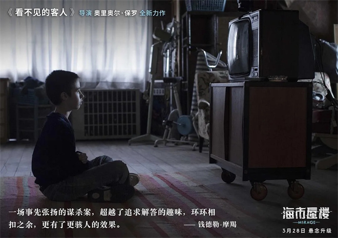 《看不见的客人》:“反转王”的密室与时空诡计 -10 《看不见的客人》:“反转王”的密室与时空诡计 -10