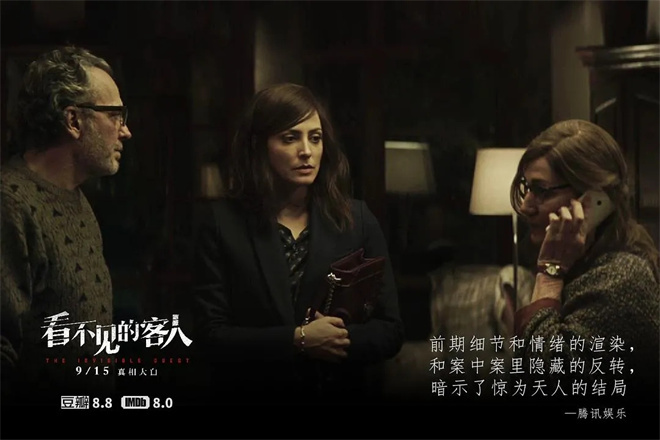 《看不见的客人》:“反转王”的密室与时空诡计 -13 《看不见的客人》:“反转王”的密室与时空诡计 -13