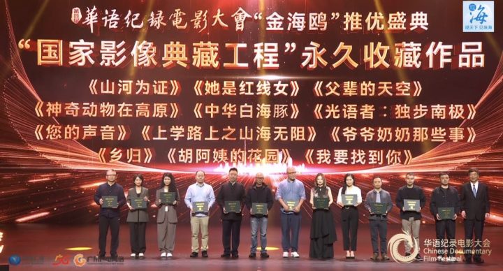 第四届华语纪录电影大会 《胡阿姨的花园》获推荐 -5 第四届华语纪录电影大会 《胡阿姨的花园》获推荐 -5