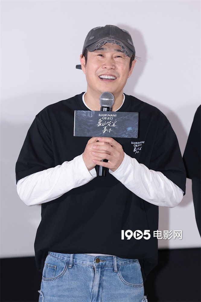 《象山发光事件》首映 小沈阳惊悚反差“吓坏人” -1 《象山发光事件》首映 小沈阳惊悚反差“吓坏人” -1