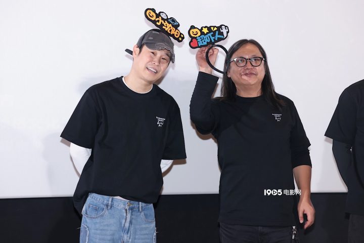 《象山发光事件》首映 小沈阳惊悚反差“吓坏人” -2 《象山发光事件》首映 小沈阳惊悚反差“吓坏人” -2