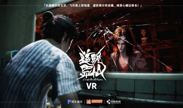 探索VR与XR未来:砂之盒沉浸展揭示核心密码 探索VR与XR未来:砂之盒沉浸展揭示核心密码