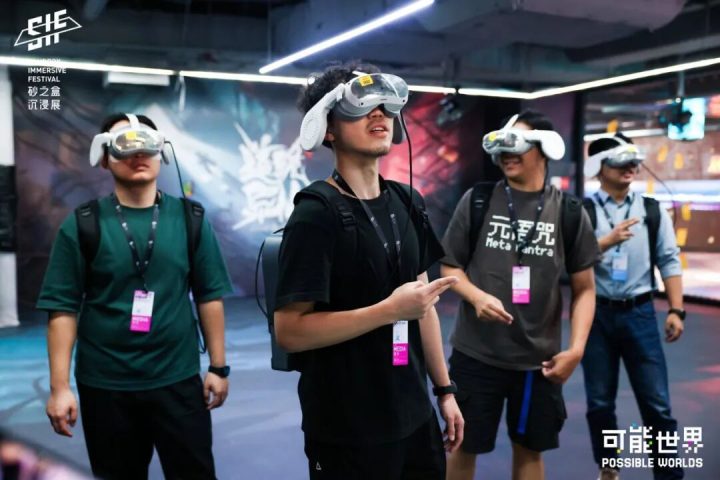VR、XR的下一步该怎么走?砂之盒沉浸展揭开核心密码(深度观察) -6 VR、XR的下一步该怎么走?砂之盒沉浸展揭开核心密码(深度观察) -6