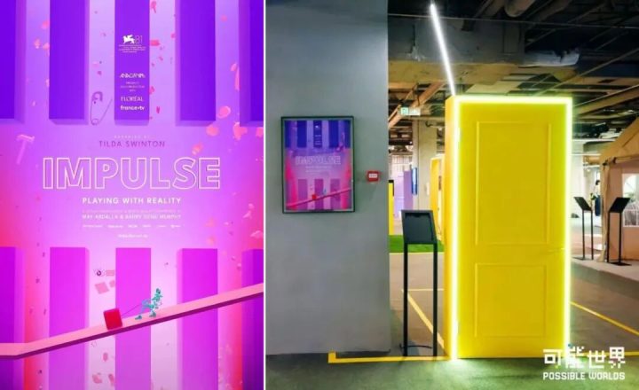 VR、XR的下一步该怎么走?砂之盒沉浸展揭开核心密码(深度观察) -8 VR、XR的下一步该怎么走?砂之盒沉浸展揭开核心密码(深度观察) -8