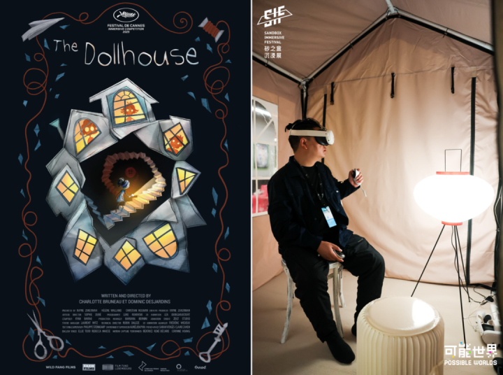 VR、XR的下一步该怎么走?砂之盒沉浸展揭开核心密码(深度观察) -10 VR、XR的下一步该怎么走?砂之盒沉浸展揭开核心密码(深度观察) -10