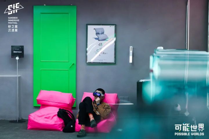 VR、XR的下一步该怎么走?砂之盒沉浸展揭开核心密码(深度观察) -14 VR、XR的下一步该怎么走?砂之盒沉浸展揭开核心密码(深度观察) -14