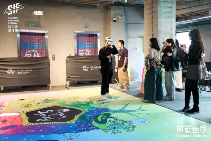 VR、XR的下一步该怎么走?砂之盒沉浸展揭开核心密码(深度观察) -16 VR、XR的下一步该怎么走?砂之盒沉浸展揭开核心密码(深度观察) -16