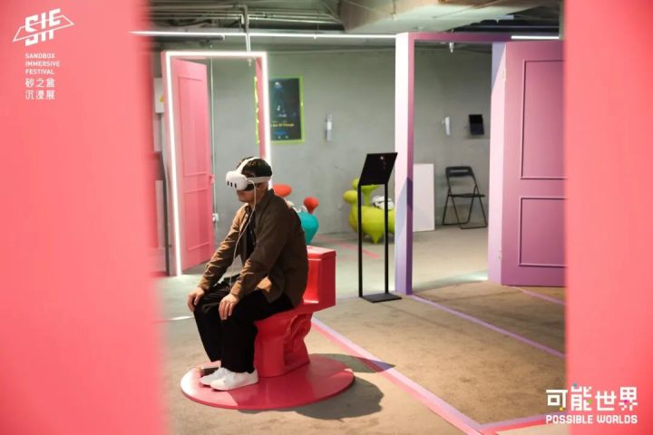 VR、XR的下一步该怎么走?砂之盒沉浸展揭开核心密码(深度观察) -15 VR、XR的下一步该怎么走?砂之盒沉浸展揭开核心密码(深度观察) -15