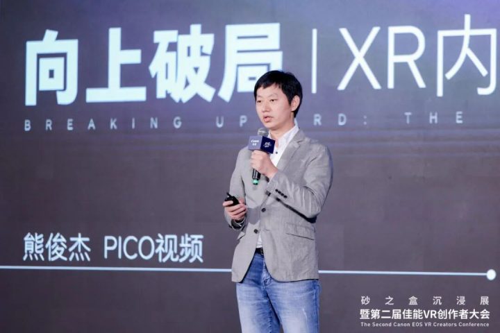 VR、XR的下一步该怎么走?砂之盒沉浸展揭开核心密码(深度观察) -19 VR、XR的下一步该怎么走?砂之盒沉浸展揭开核心密码(深度观察) -19