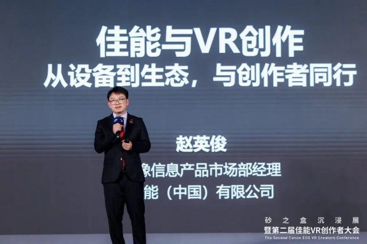 VR、XR的下一步该怎么走?砂之盒沉浸展揭开核心密码(深度观察) -24 VR、XR的下一步该怎么走?砂之盒沉浸展揭开核心密码(深度观察) -24