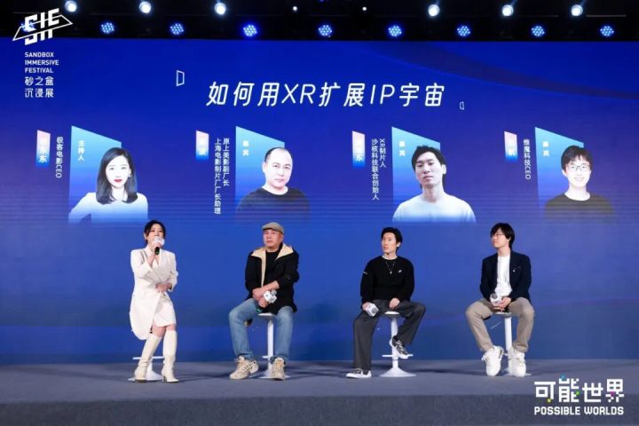 VR、XR的下一步该怎么走?砂之盒沉浸展揭开核心密码(深度观察) -26 VR、XR的下一步该怎么走?砂之盒沉浸展揭开核心密码(深度观察) -26