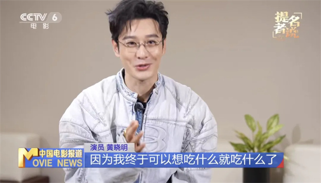 三冲金鸡奖!黄晓明:每个角色都是当下的自我总结 -7 三冲金鸡奖!黄晓明:每个角色都是当下的自我总结 -7