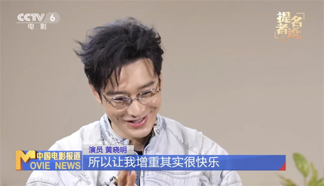 三冲金鸡奖!黄晓明:每个角色都是当下的自我总结 -6 三冲金鸡奖!黄晓明:每个角色都是当下的自我总结 -6