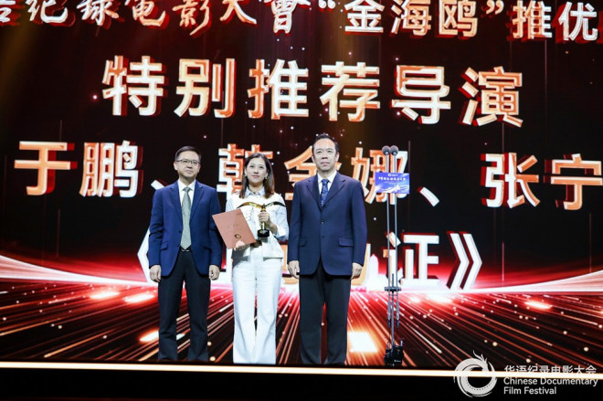 《山河为证》获第四届华语纪录电影大会多项殊荣 -1