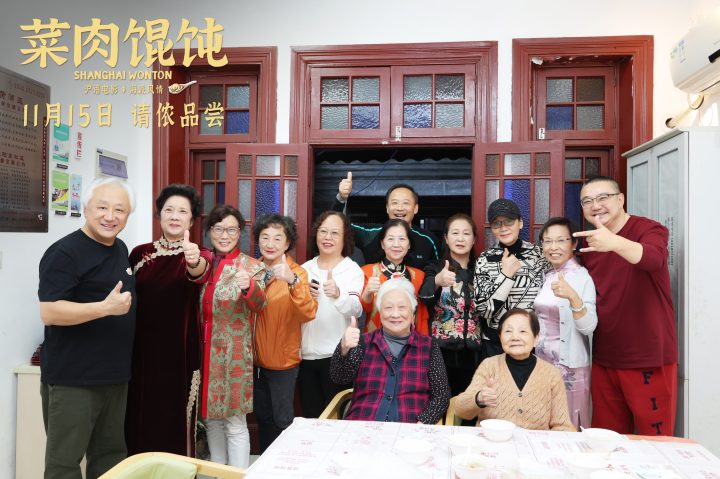 上影新片《菜肉馄饨》举办主题日活动 周野芒潘虹包馄饨将烟火气带“回家” -1