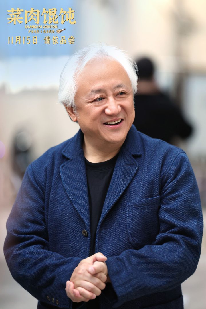 上影新片《菜肉馄饨》举办主题日活动 周野芒潘虹包馄饨将烟火气带“回家” -2