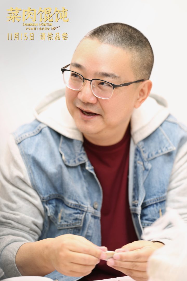 上影新片《菜肉馄饨》举办主题日活动 周野芒潘虹包馄饨将烟火气带“回家” -3