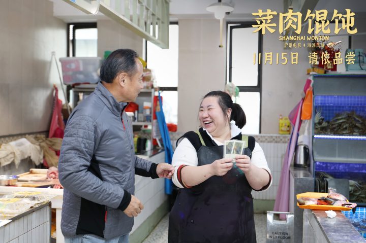 上影新片《菜肉馄饨》举办主题日活动 周野芒潘虹包馄饨将烟火气带“回家” -7