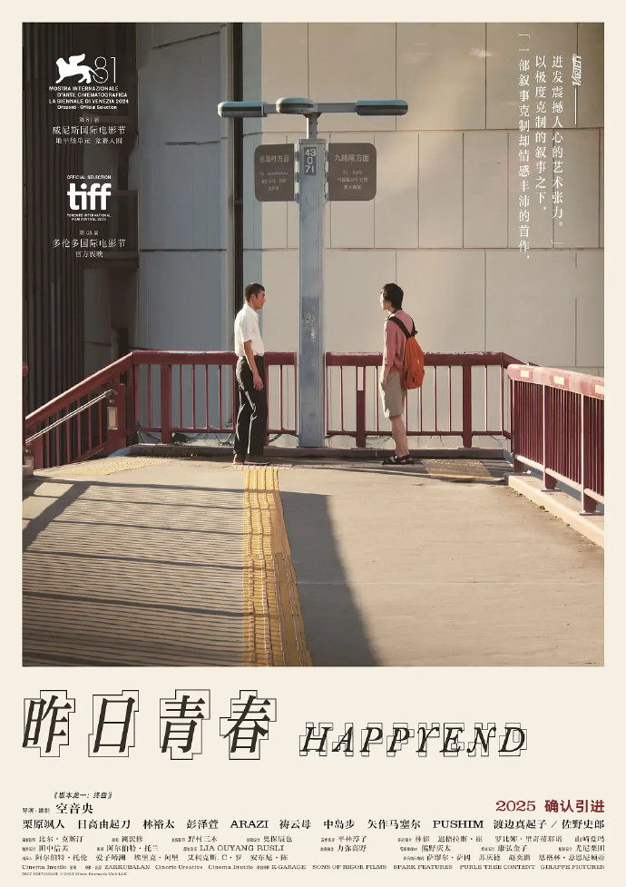 《昨日青春》阿里云盘国语版资源在线看免费/加长版无修版「HD720P/3.8G-MP4」