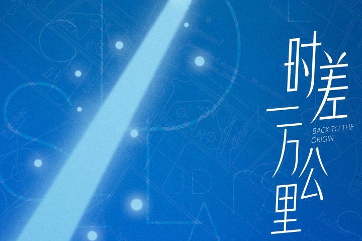 任素汐罗晋《时差一万公里》：现实生活缩影，湖南卫视佳作