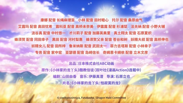 《小林家的龙女仆:寂寞龙》内地11月17日上映!