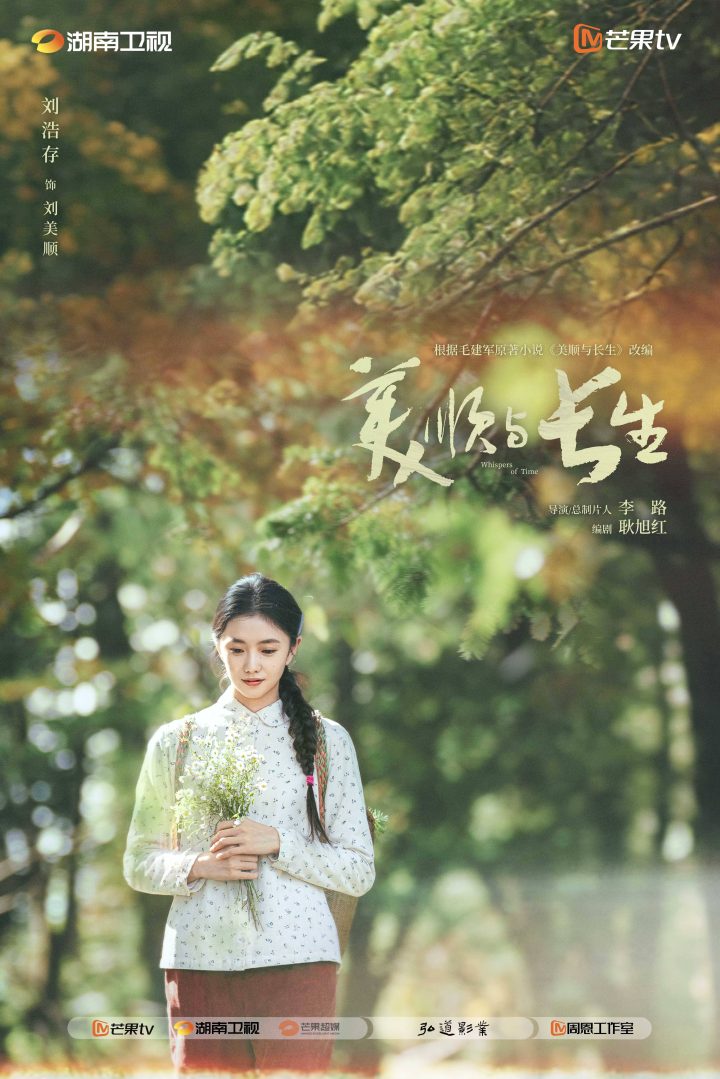 《美顺与长生》官宣:黄轩刘浩存演绎爱情童话 李路再导温暖现实主义剧集 -2 《美顺与长生》官宣:黄轩刘浩存演绎爱情童话 李路再导温暖现实主义剧集 -2