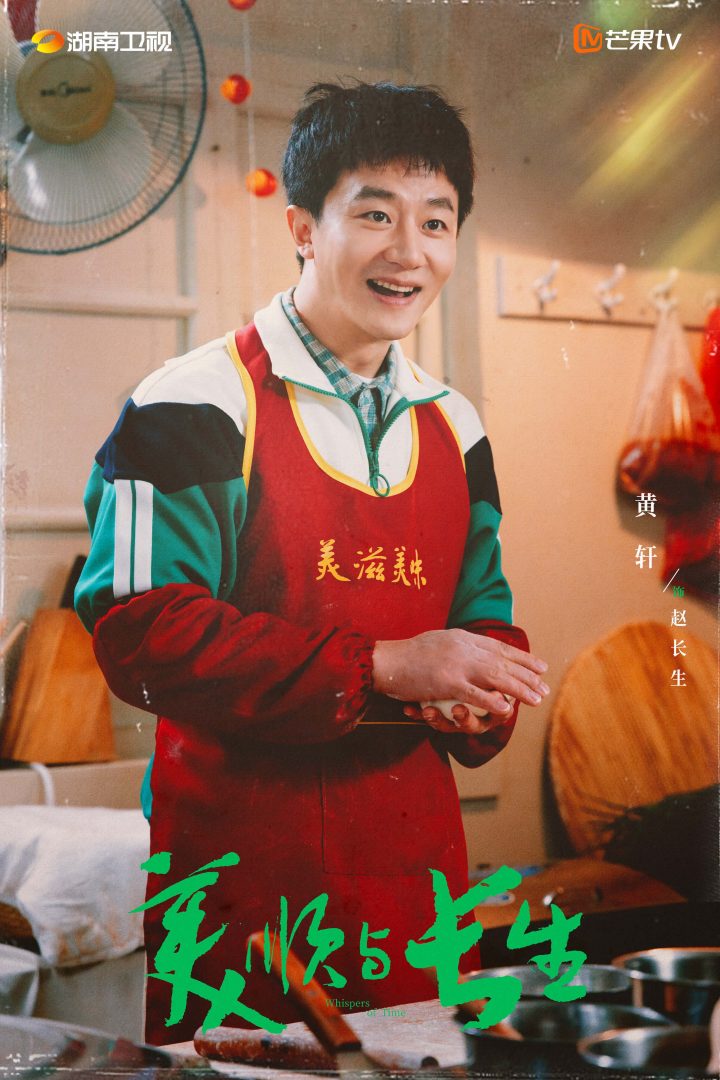 《美顺与长生》官宣:黄轩刘浩存演绎爱情童话 李路再导温暖现实主义剧集 -3 《美顺与长生》官宣:黄轩刘浩存演绎爱情童话 李路再导温暖现实主义剧集 -3