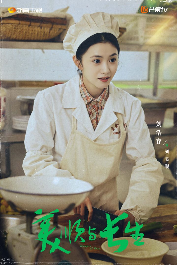 《美顺与长生》官宣:黄轩刘浩存演绎爱情童话 李路再导温暖现实主义剧集 -4 《美顺与长生》官宣:黄轩刘浩存演绎爱情童话 李路再导温暖现实主义剧集 -4