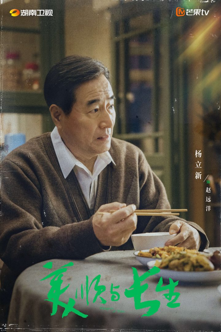 《美顺与长生》官宣:黄轩刘浩存演绎爱情童话 李路再导温暖现实主义剧集 -6 《美顺与长生》官宣:黄轩刘浩存演绎爱情童话 李路再导温暖现实主义剧集 -6