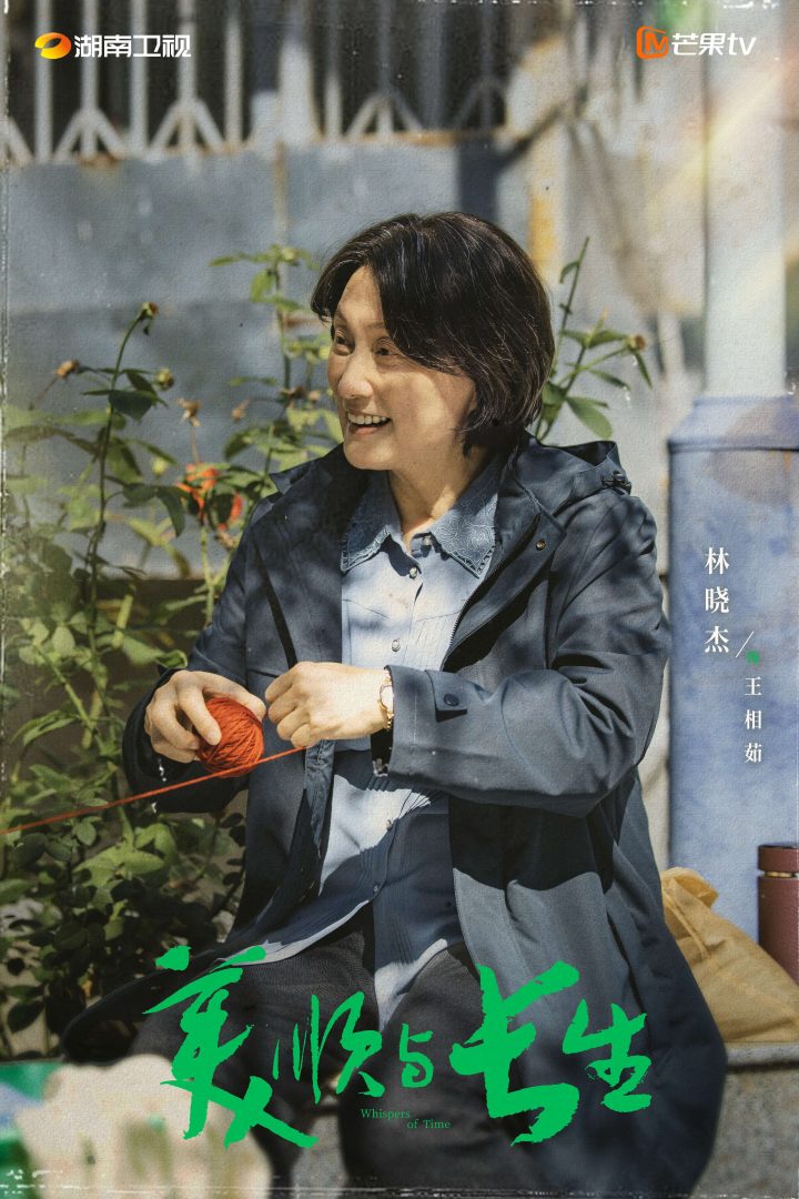 《美顺与长生》官宣:黄轩刘浩存演绎爱情童话 李路再导温暖现实主义剧集 -5 《美顺与长生》官宣:黄轩刘浩存演绎爱情童话 李路再导温暖现实主义剧集 -5