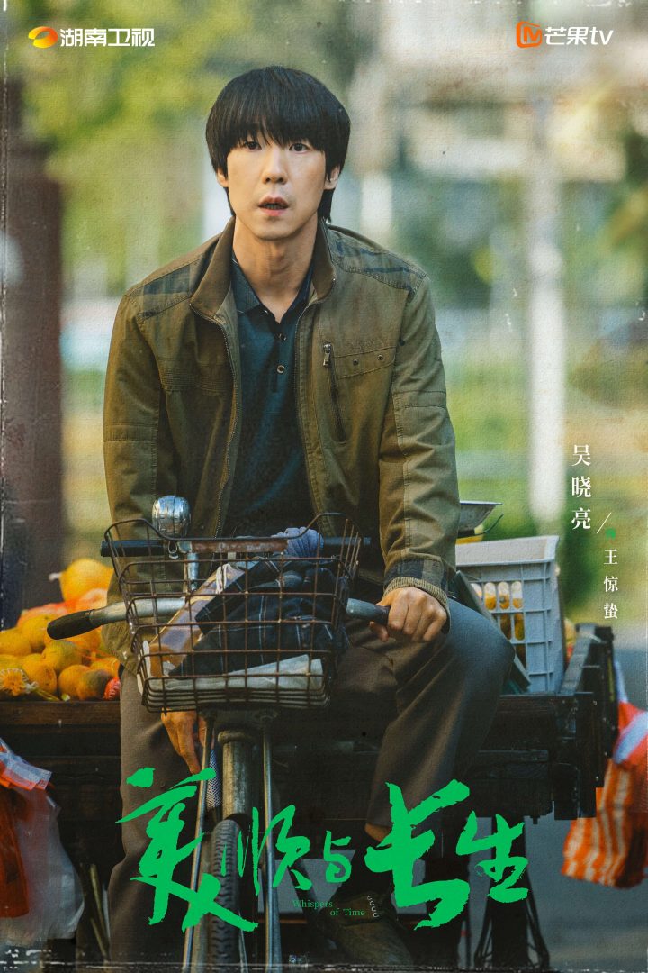 《美顺与长生》官宣:黄轩刘浩存演绎爱情童话 李路再导温暖现实主义剧集 -9 《美顺与长生》官宣:黄轩刘浩存演绎爱情童话 李路再导温暖现实主义剧集 -9