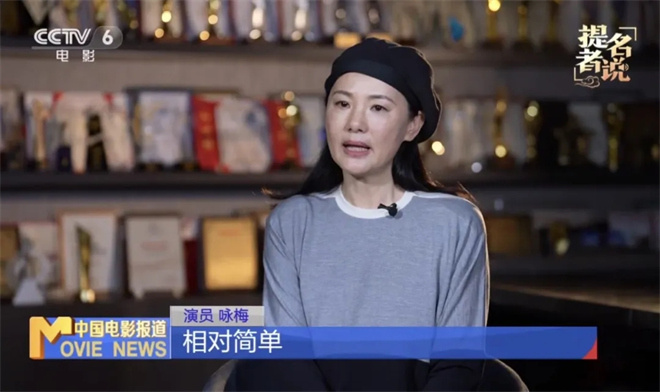 提名者说 | 咏梅:希望更多的女性像李红一样勇敢 -4 提名者说 | 咏梅:希望更多的女性像李红一样勇敢 -4