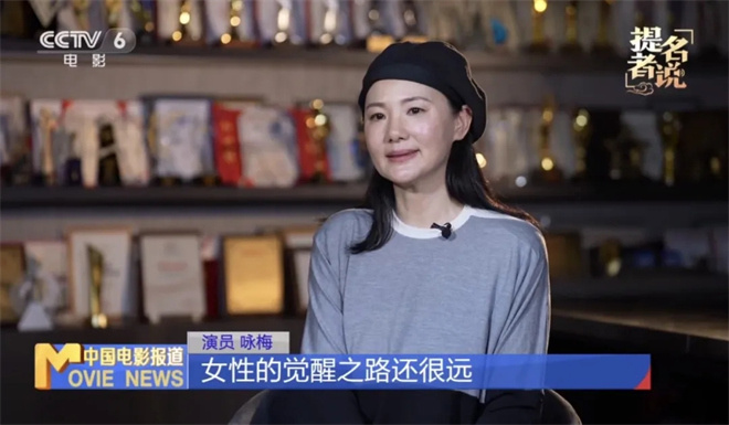 提名者说 | 咏梅:希望更多的女性像李红一样勇敢 -9 提名者说 | 咏梅:希望更多的女性像李红一样勇敢 -9