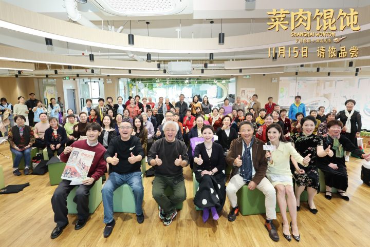 上影新片《菜肉馄饨》主创进社区活动持续进行 倪夏莲惊喜现身畅聊沪语文化 -1 上影新片《菜肉馄饨》主创进社区活动持续进行 倪夏莲惊喜现身畅聊沪语文化 -1