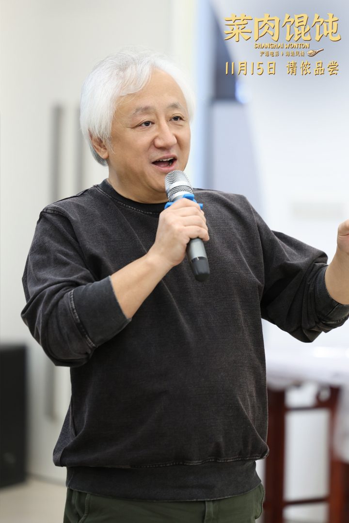 上影新片《菜肉馄饨》主创进社区活动持续进行 倪夏莲惊喜现身畅聊沪语文化 -6 上影新片《菜肉馄饨》主创进社区活动持续进行 倪夏莲惊喜现身畅聊沪语文化 -6