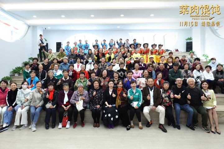 上影新片《菜肉馄饨》主创进社区活动持续进行 倪夏莲惊喜现身畅聊沪语文化 -5 上影新片《菜肉馄饨》主创进社区活动持续进行 倪夏莲惊喜现身畅聊沪语文化 -5