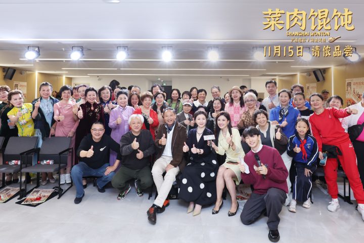 上影新片《菜肉馄饨》主创进社区活动持续进行 倪夏莲惊喜现身畅聊沪语文化 -12 上影新片《菜肉馄饨》主创进社区活动持续进行 倪夏莲惊喜现身畅聊沪语文化 -12