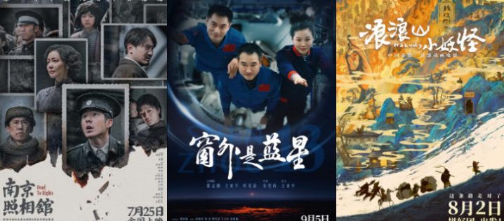 M指数:十一月大银幕“神仙阵容”,类型多元 -3 M指数:十一月大银幕“神仙阵容”,类型多元 -3