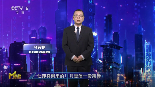 M指数:十一月大银幕“神仙阵容”,类型多元 -10 M指数:十一月大银幕“神仙阵容”,类型多元 -10