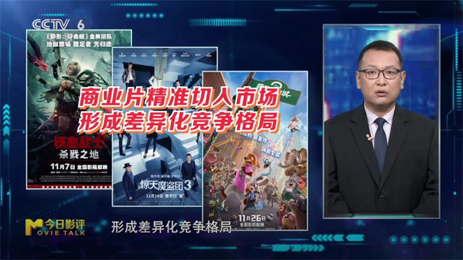 M指数:十一月大银幕“神仙阵容”,类型多元 -13 M指数:十一月大银幕“神仙阵容”,类型多元 -13