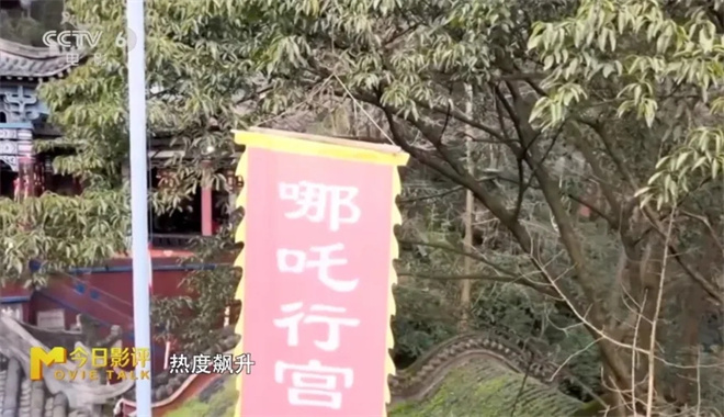 今日影评 | 动画电影如何成为文旅发展的新引擎? -5 今日影评 | 动画电影如何成为文旅发展的新引擎? -5