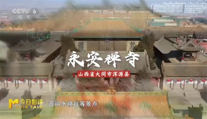 今日影评 | 动画电影如何成为文旅发展的新引擎? -6 今日影评 | 动画电影如何成为文旅发展的新引擎? -6