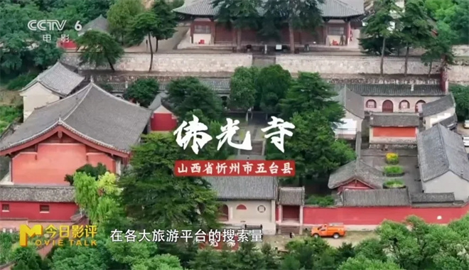 今日影评 | 动画电影如何成为文旅发展的新引擎? -7 今日影评 | 动画电影如何成为文旅发展的新引擎? -7