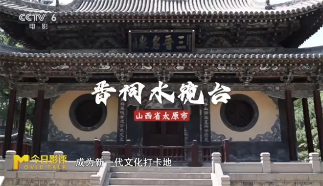 今日影评 | 动画电影如何成为文旅发展的新引擎? -8 今日影评 | 动画电影如何成为文旅发展的新引擎? -8