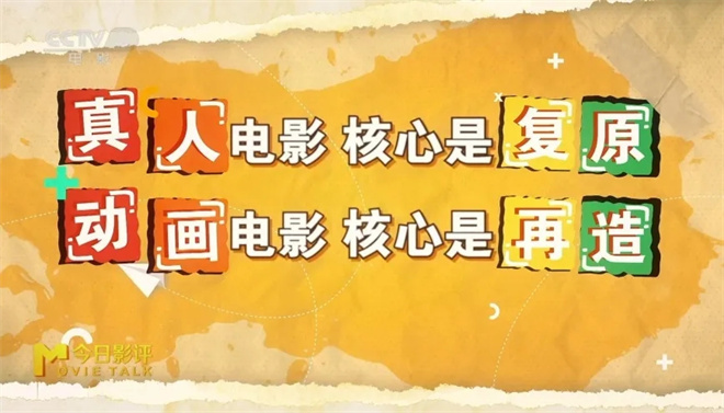 今日影评 | 动画电影如何成为文旅发展的新引擎? -15 今日影评 | 动画电影如何成为文旅发展的新引擎? -15