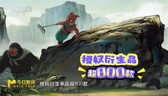 今日影评 | 动画电影如何成为文旅发展的新引擎? -18 今日影评 | 动画电影如何成为文旅发展的新引擎? -18